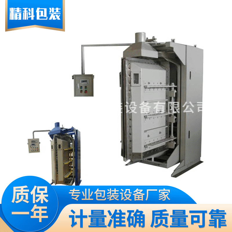 气相硅阀口袋粉体定量真空包装机 阀口真空包装机  气相法白炭黑包装机厂家 气相硅包装机图片