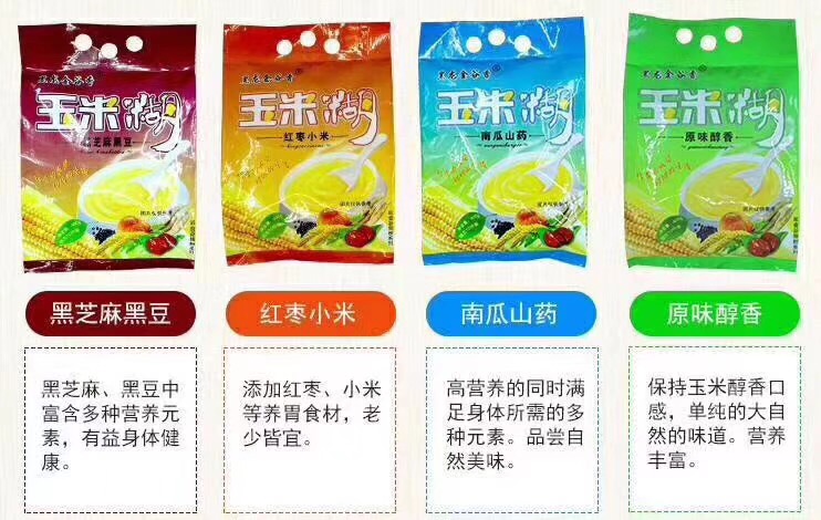 黑芝麻黑豆玉米糊圖片/黑芝麻黑豆玉米糊樣板圖 (2)