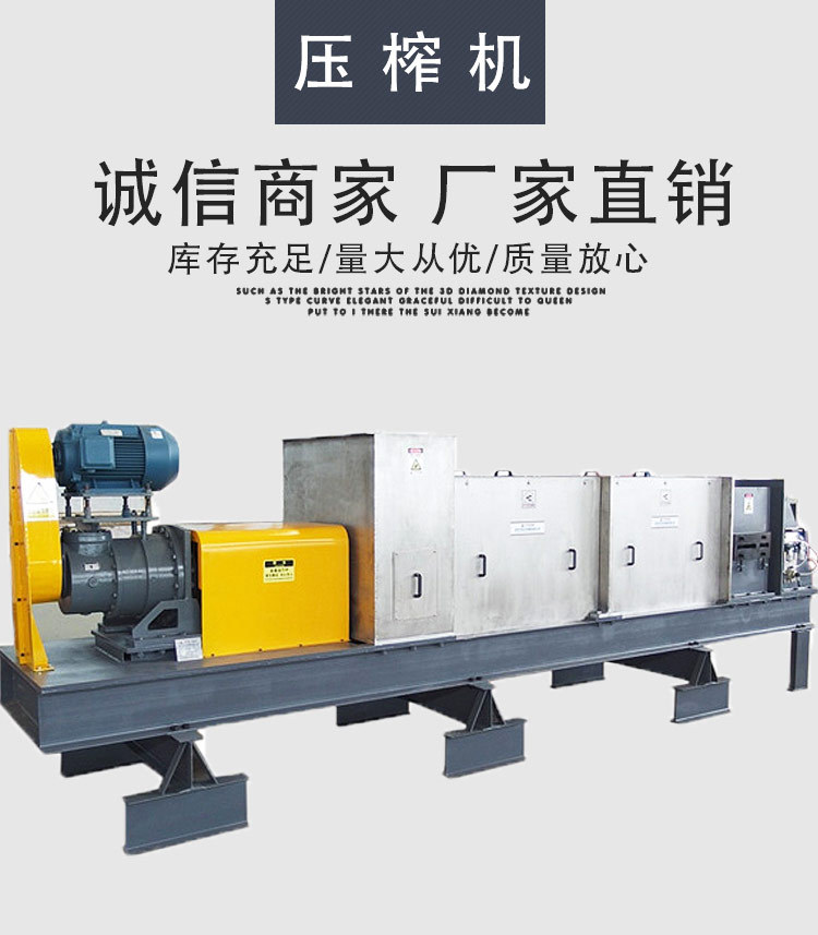 新鄉(xiāng)螺旋脫水機(jī)價(jià)格圖片