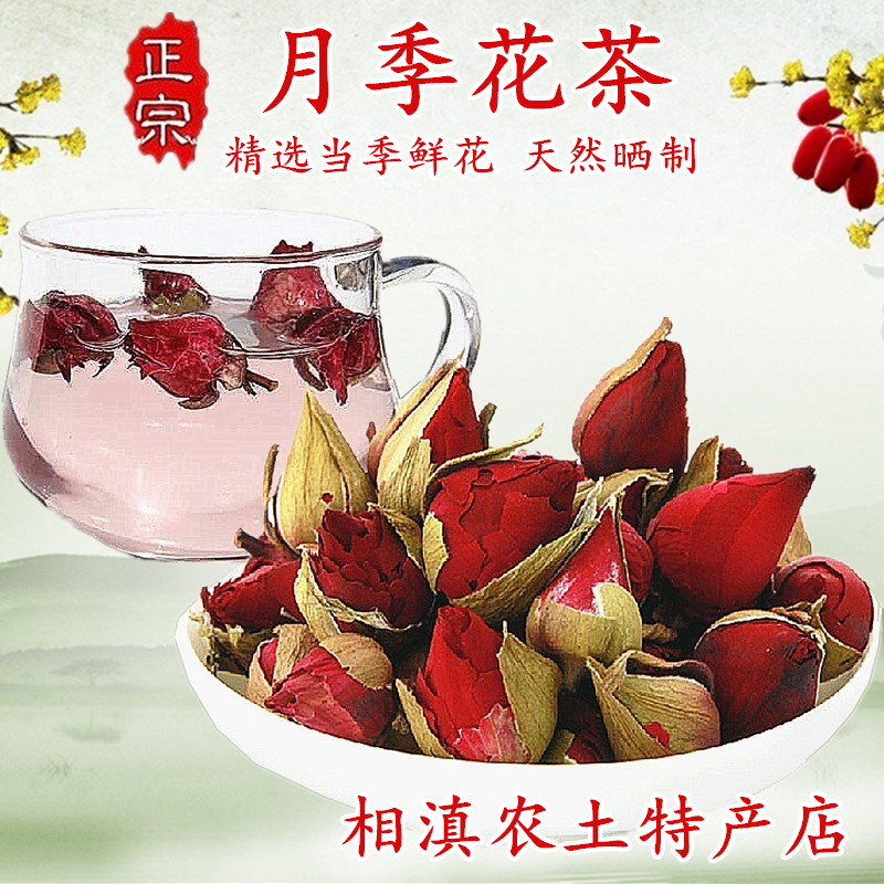 月季花茶天然图片