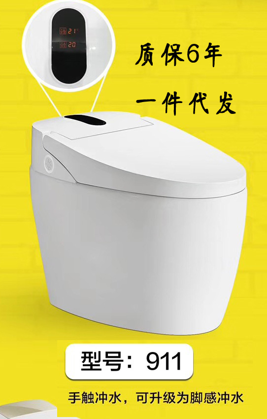 智能馬桶,智能生產(chǎn)廠家
