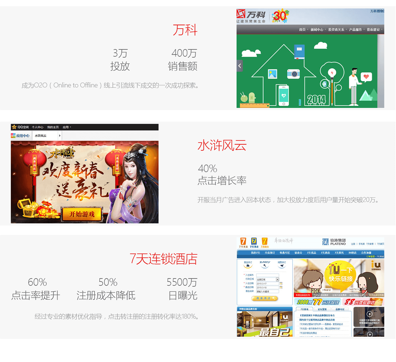 頭條圖片/頭條樣板圖 (4)