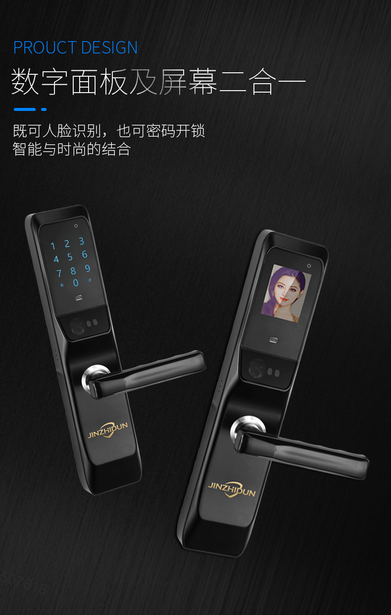 智能門鎖指紋鎖金智盾品牌中山廠家圖片