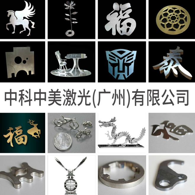 光纖激光切割機圖片/光纖激光切割機樣板圖 (2)
