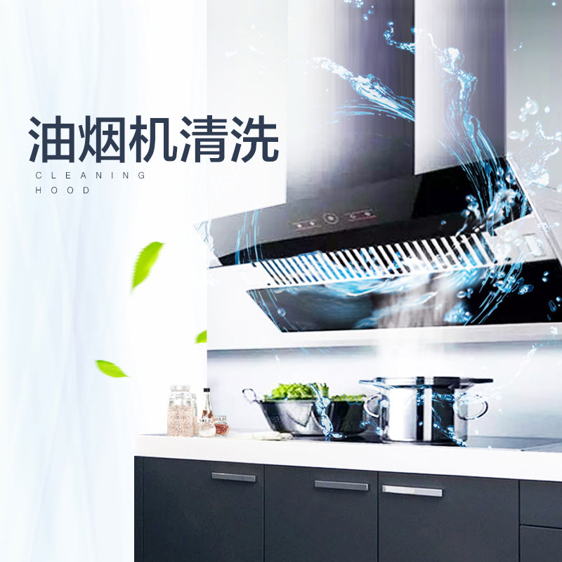 無錫油煙機清洗,清洗大型油煙機-無錫眾潔清潔