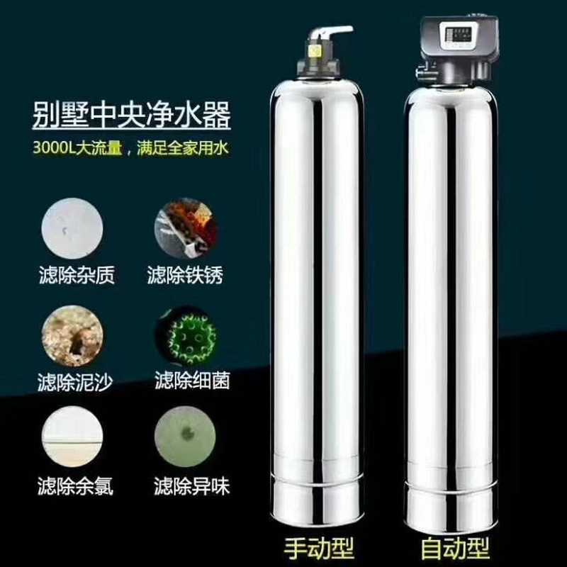 全屋净水器厂家 别墅中央净水器供应 大流量净水过滤器 全屋中央大流量净水器图片