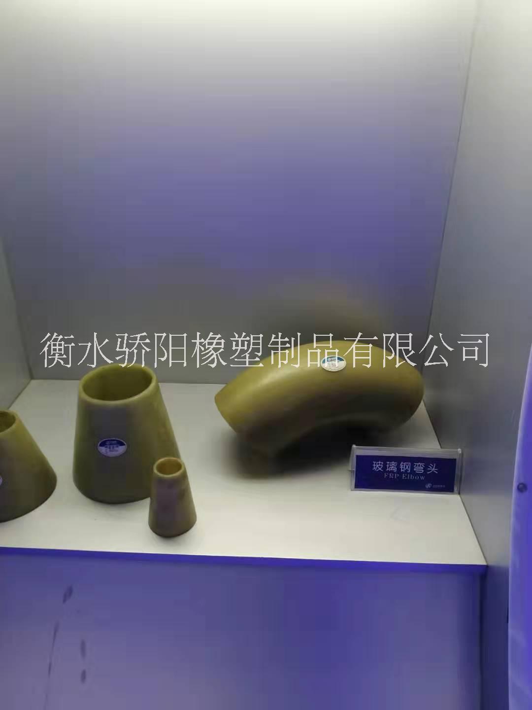 玻璃钢弯头价格、报价、厂家供应【河北骄阳橡塑制品有限公司】图片