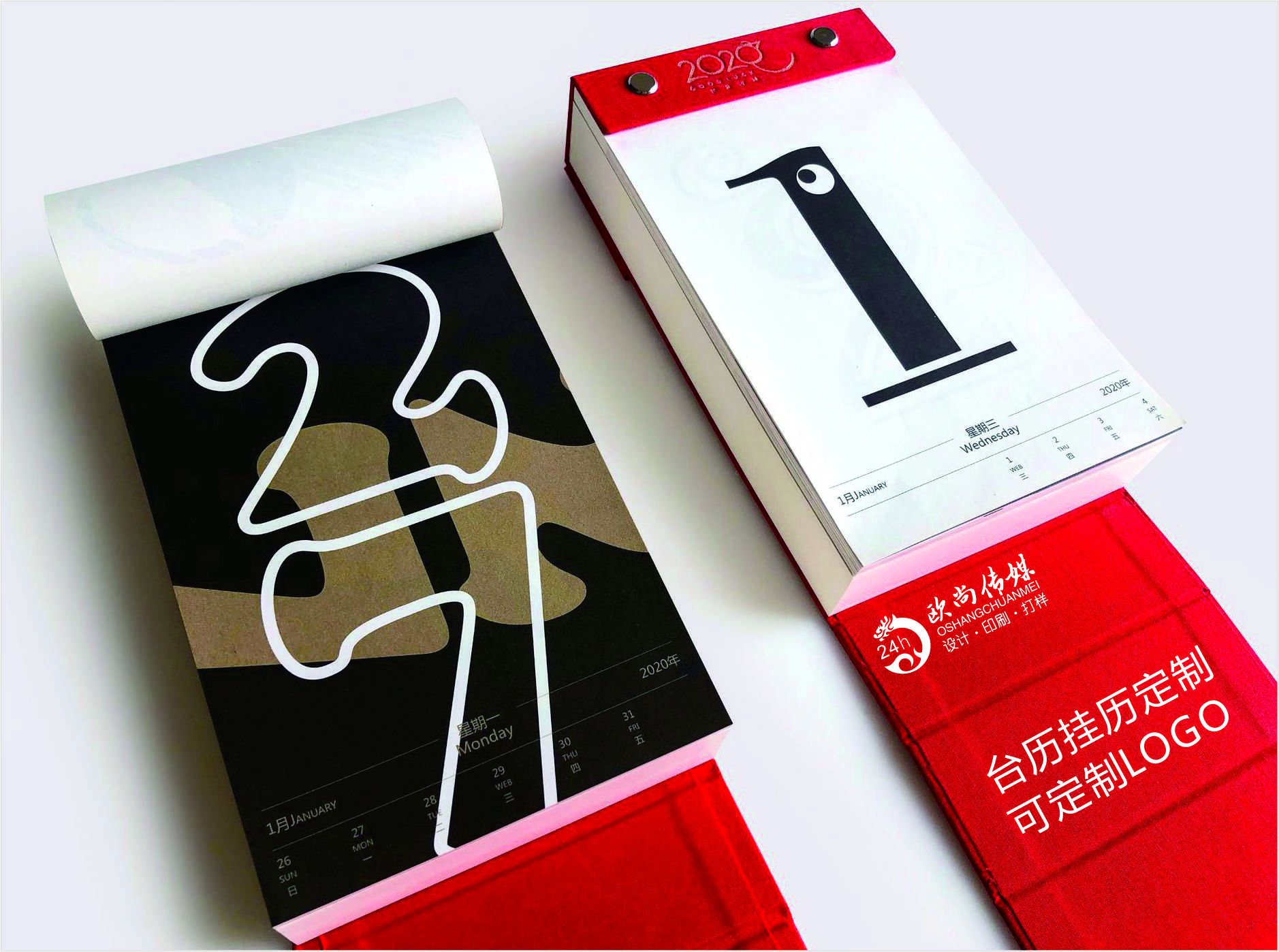 個(gè)性臺歷掛歷圖片/個(gè)性臺歷掛歷樣板圖 (4)