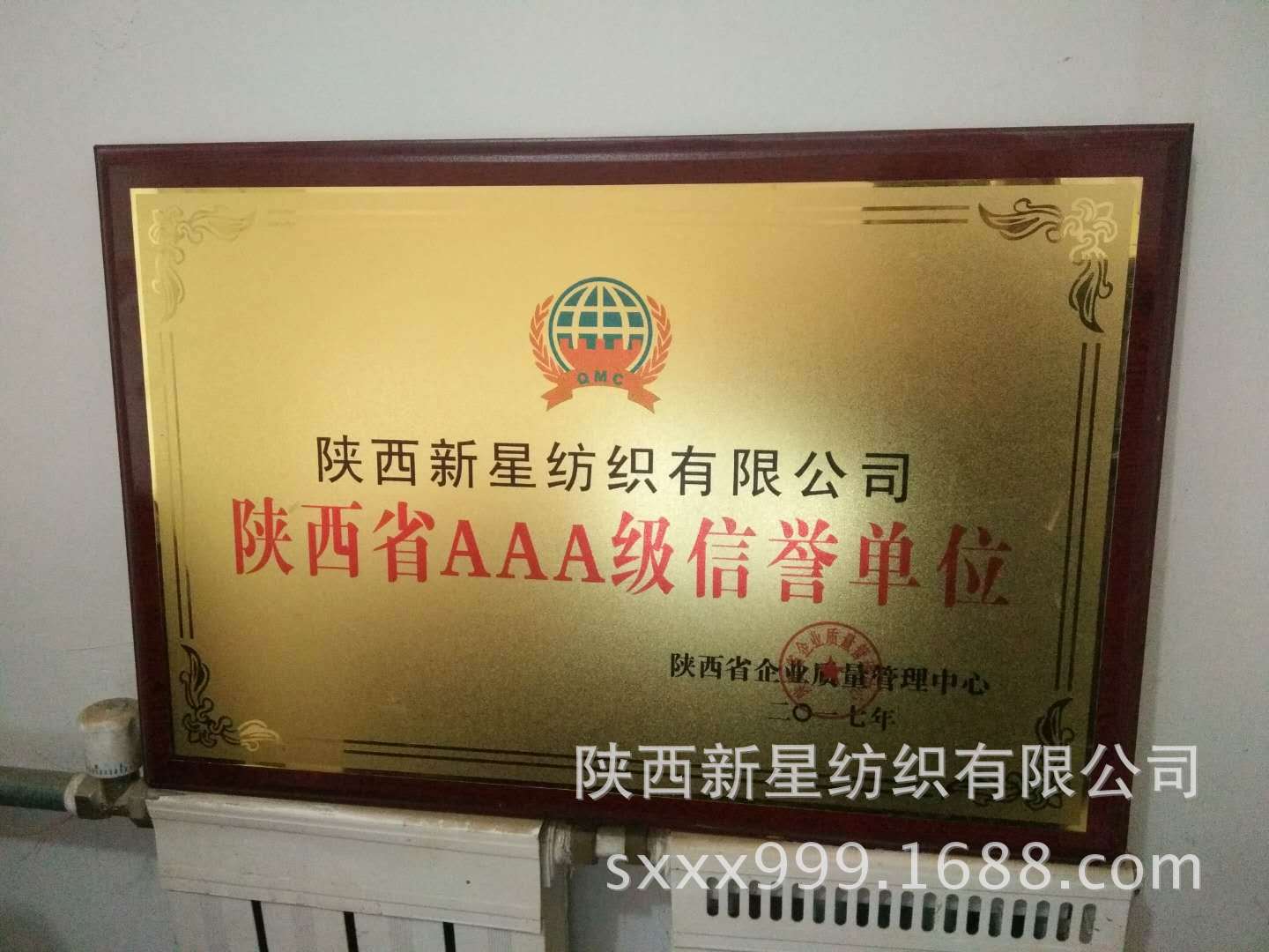 陜西滌棉白胚布圖片/陜西滌棉白胚布樣板圖 (4)