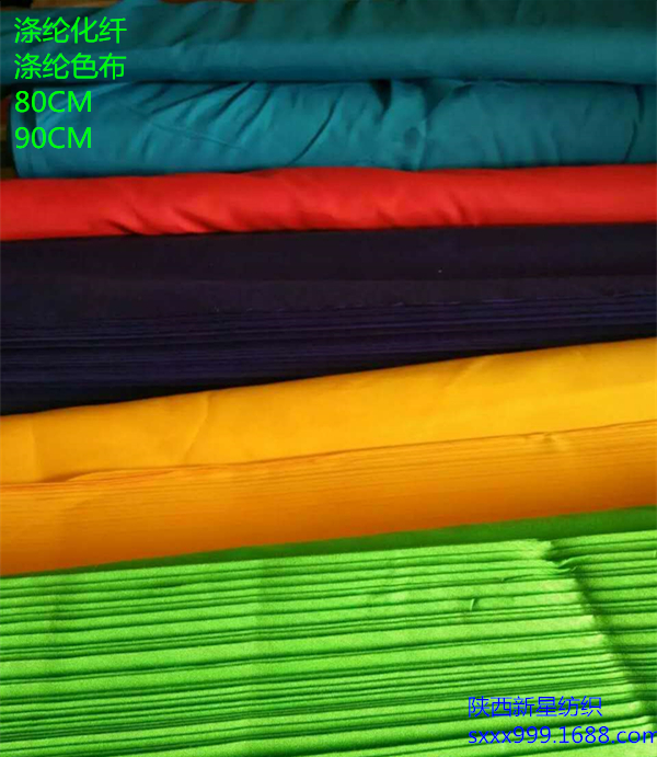 滌綸化纖紅布80cm 75克大紅花用布婚慶用布黑 藍(lán) 黃 綠各種   滌綸化纖紅布80cm 75克
