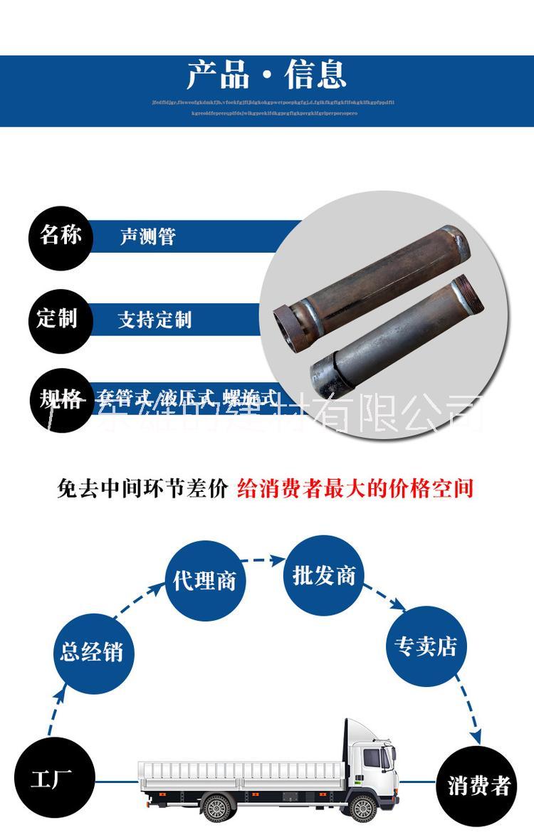 超声波声测管检测管报价、价格、价钱【广东雄的建材有限公司】图片