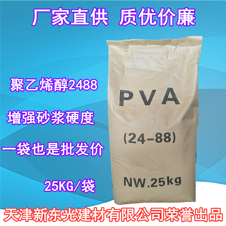 聚乙烯2488粉 甩毛噴漿膠粉圖片