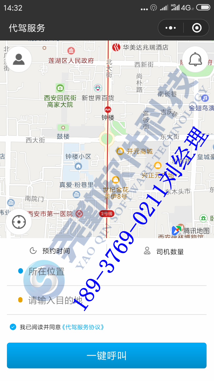 代駕系統(tǒng)司機端用戶端雙端系統(tǒng)圖片/代駕系統(tǒng)司機端用戶端雙端系統(tǒng)樣板圖 (2)