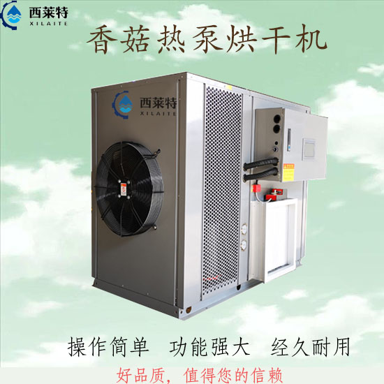 香菇烘干房_香菇烘干機(jī)_操作控制方便_設(shè)備經(jīng)久耐用_歡迎咨詢