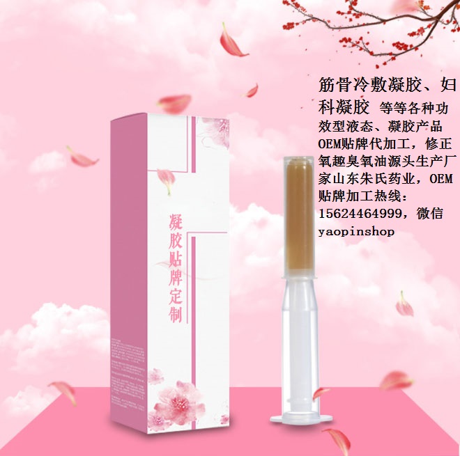 婦科凝膠圖片/婦科凝膠樣板圖 (3)