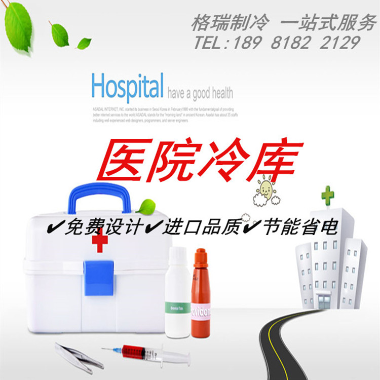 成都大型醫(yī)藥冷庫(kù)圖片/成都大型醫(yī)藥冷庫(kù)樣板圖 (1)