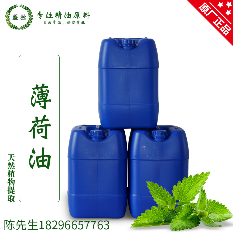 薄荷油薄荷素油清凉油厂家批发68917-18-0Mentha oil图片