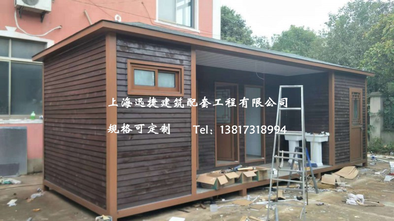 上海迅捷廠家直銷移動洗手間 戶外公園移動洗手間 景區(qū)便民移動廁所