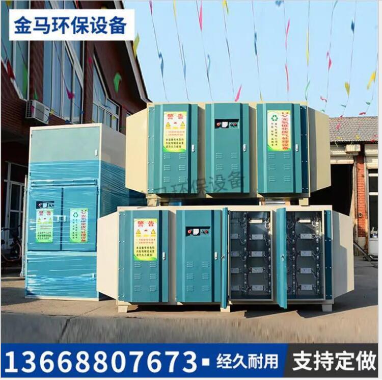 山東光氧催化廢棄處理系統(tǒng)廠家 供應(yīng)商