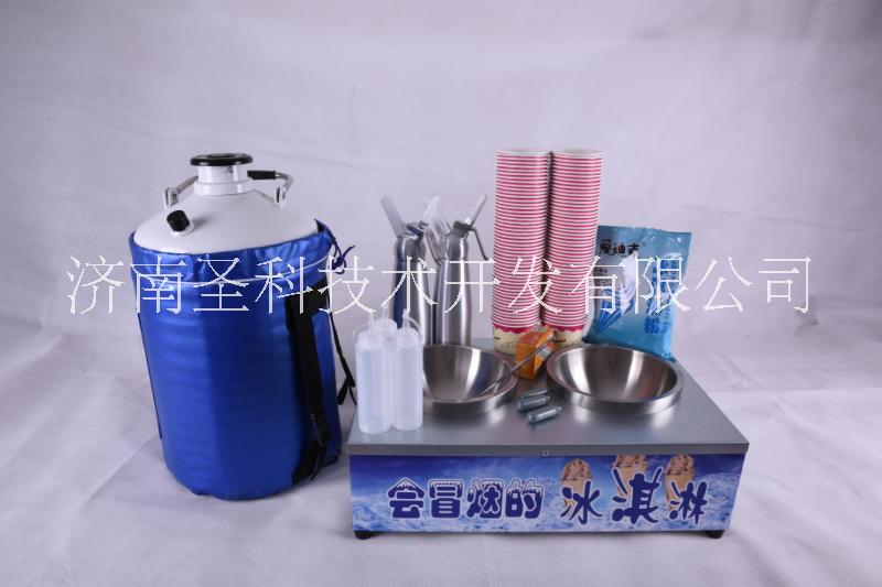 供應(yīng)冒煙冰淇淋機(jī)