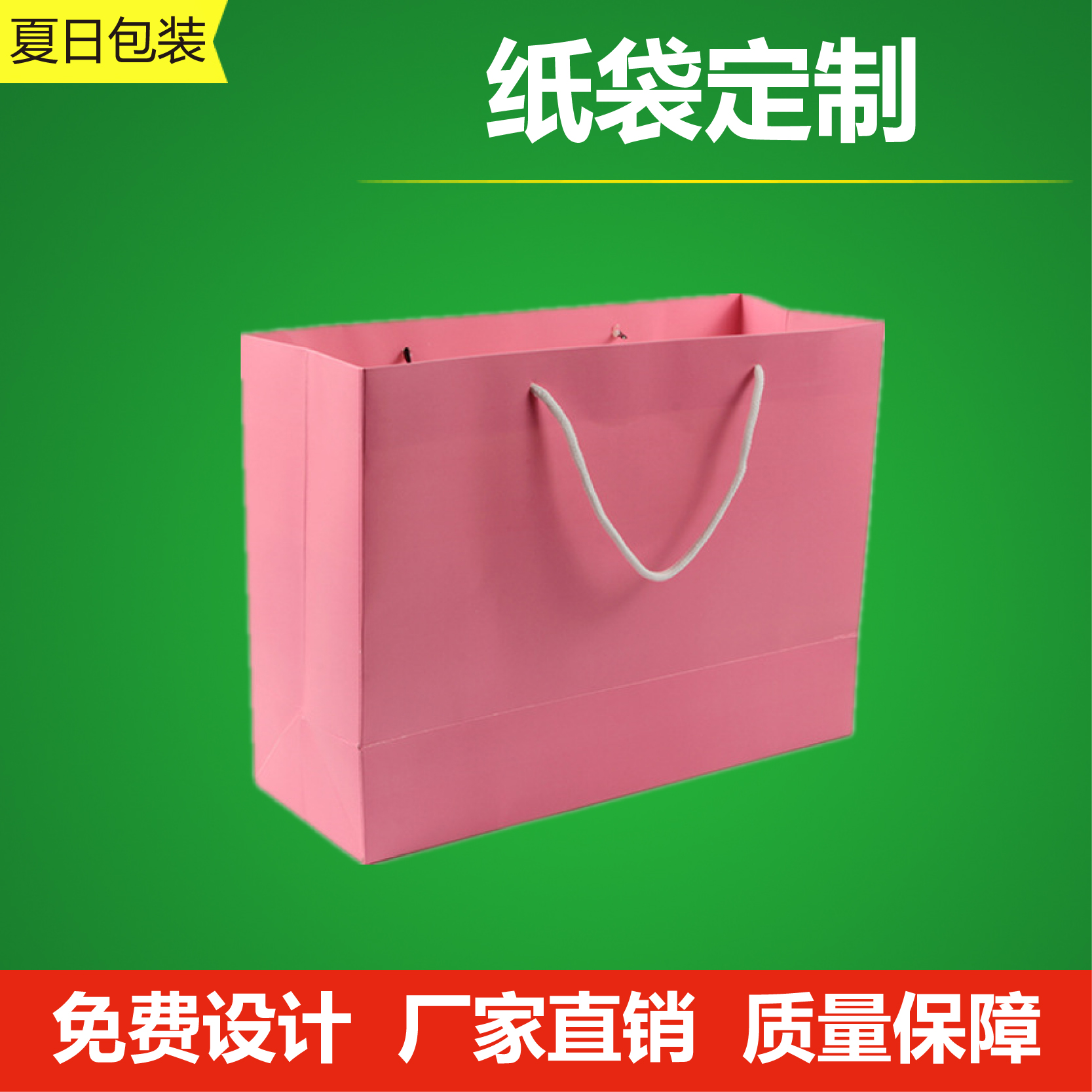 購(gòu)物手提袋定做 包裝禮品袋紙袋圖片