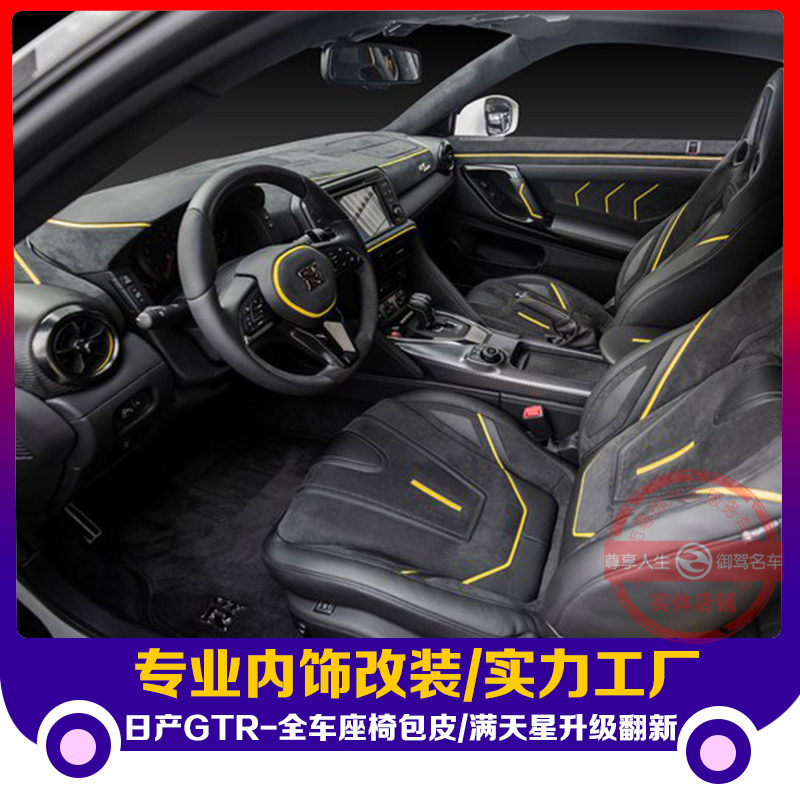 日產(chǎn)GTR圖片