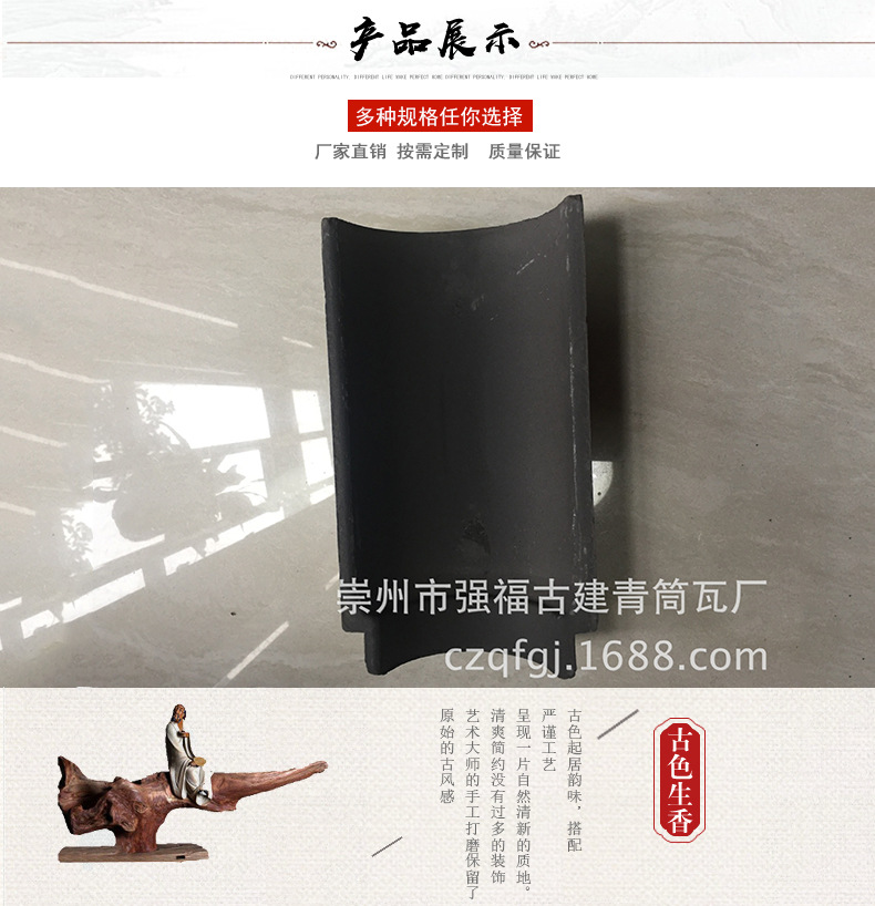 青筒瓦圖片/青筒瓦樣板圖 (3)