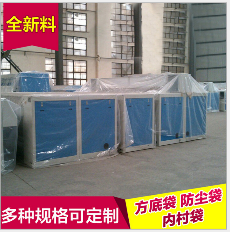 廠家供應(yīng) 機(jī)器罩集裝箱方底袋 PE透明方底袋 立體袋接受訂做