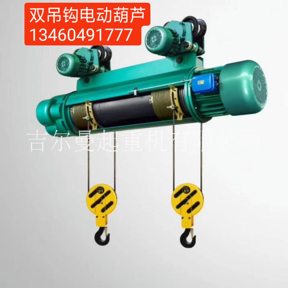 2.8噸電動(dòng)葫蘆供應(yīng)商青海寧夏2.8噸電動(dòng)葫蘆廠家13460491777 十噸電動(dòng)葫蘆供應(yīng)商 2.8噸電動(dòng)葫蘆供應(yīng)