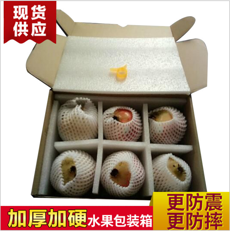 水果包裝 快遞防震包裝圖片