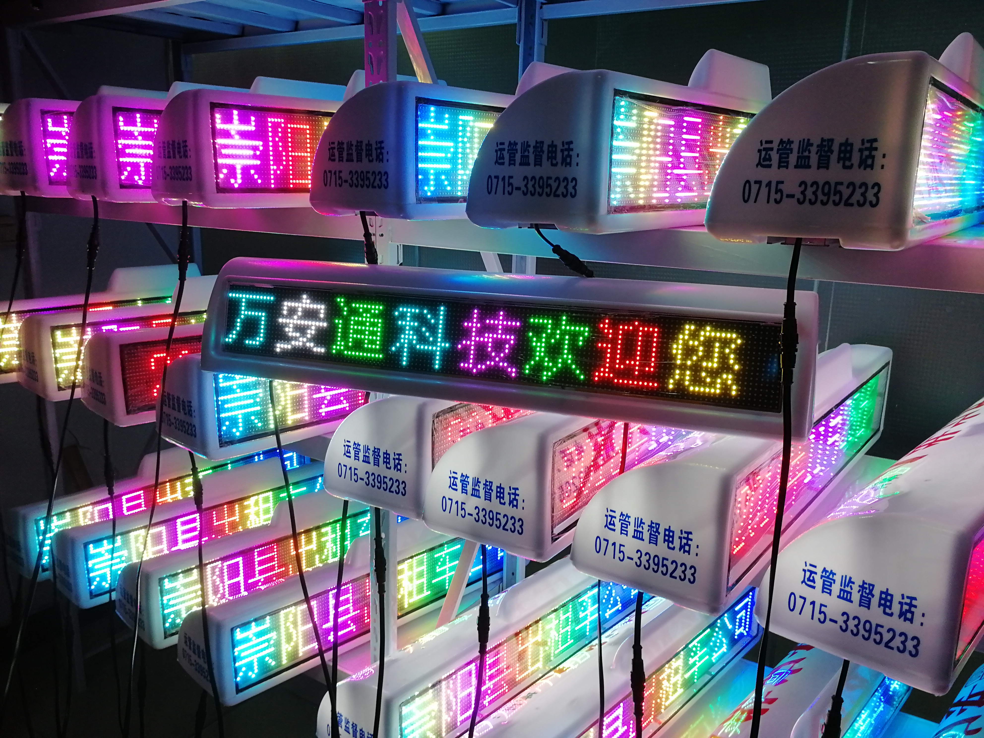 中凸出租車LED頂燈圖片/中凸出租車LED頂燈樣板圖 (4)