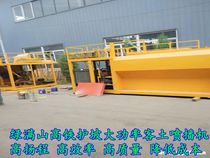 種草機(jī)公路礦山綠化|礦山環(huán)保修復(fù)綠化噴播機(jī)|綠化種草機(jī)125KW