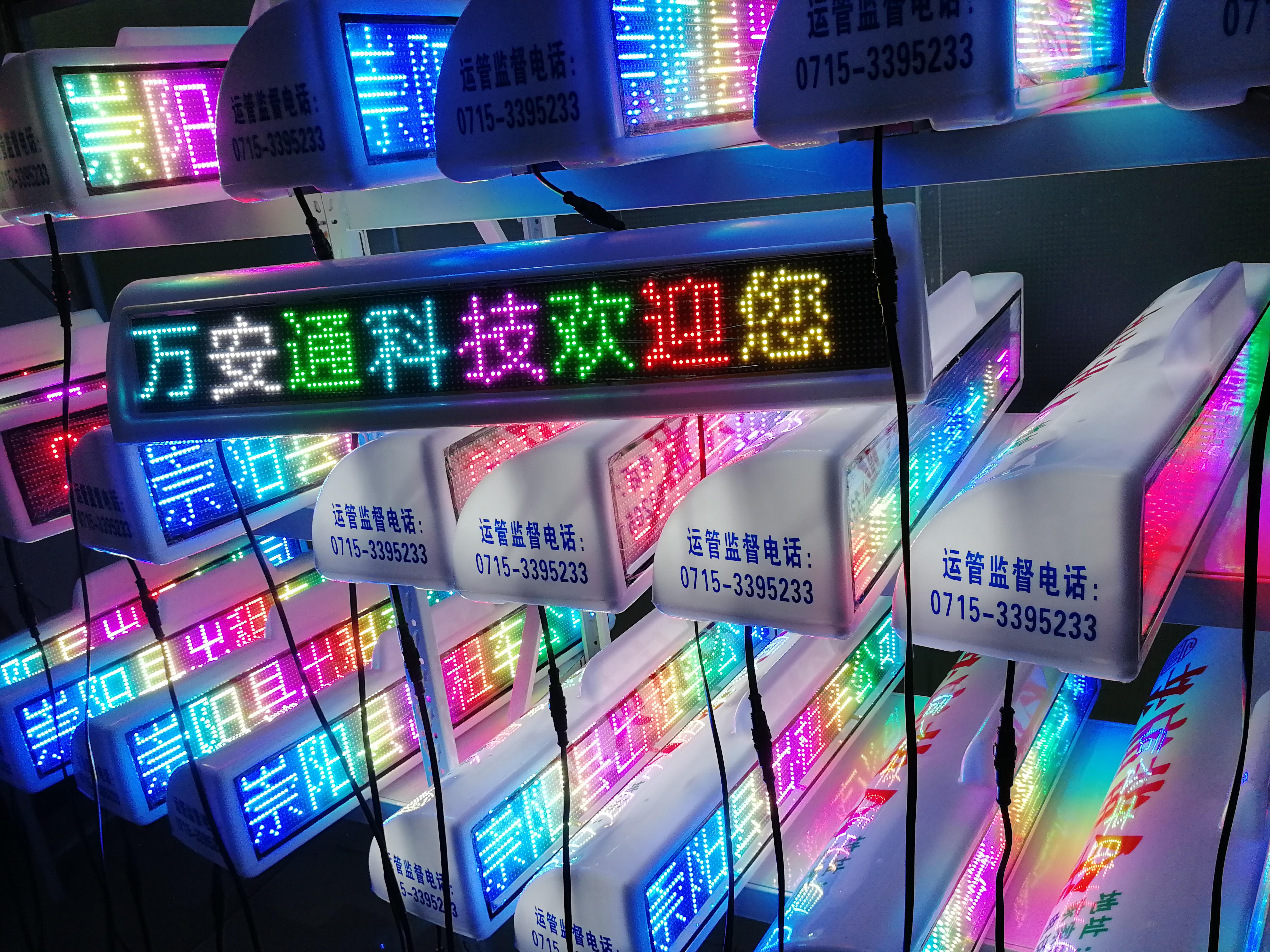 出租車LED顯示屏圖片/出租車LED顯示屏樣板圖 (4)