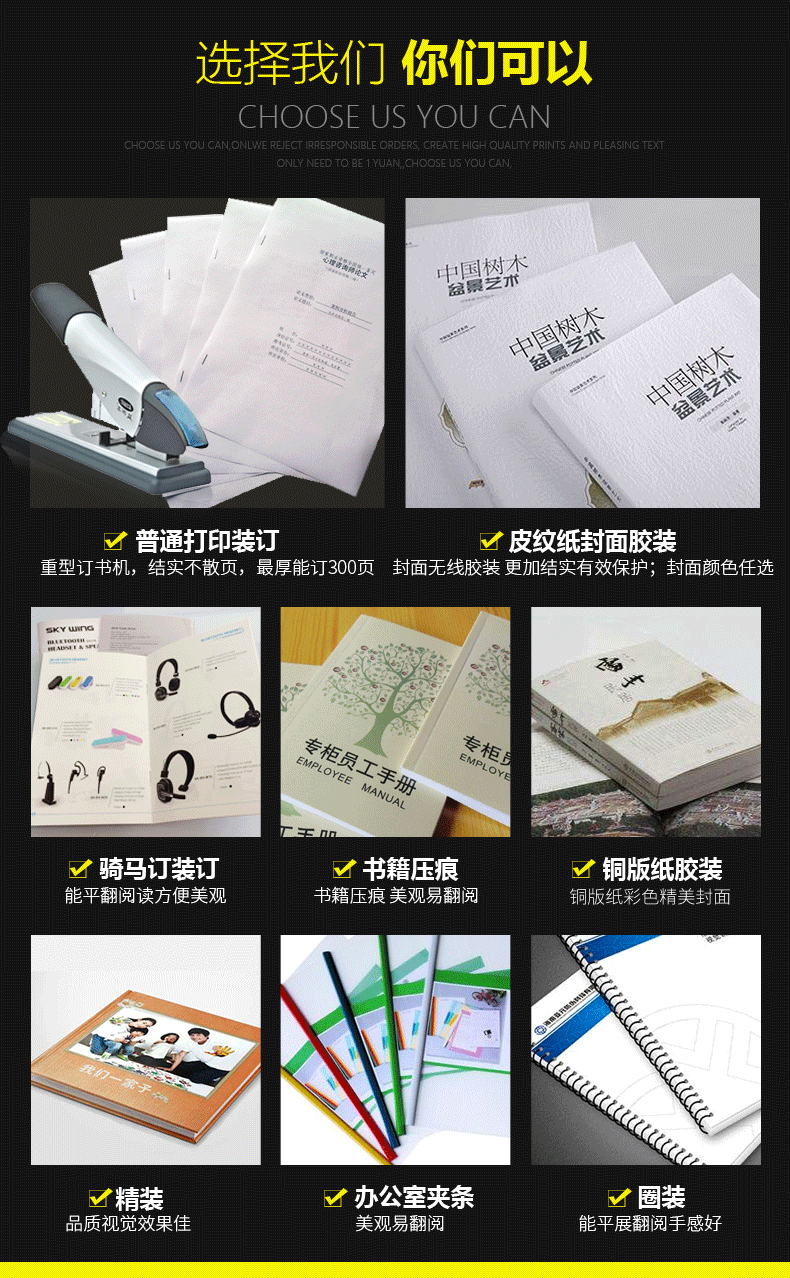 標(biāo)書(shū)打印快印圖片/標(biāo)書(shū)打印快印樣板圖 (3)