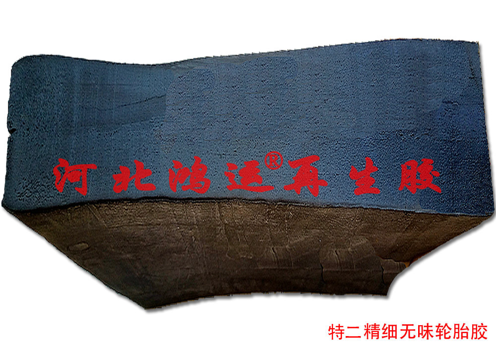 輪胎再生膠圖片/輪胎再生膠樣板圖 (3)