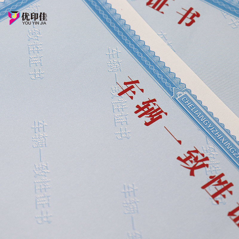 合格證定制圖片/合格證定制樣板圖 (4)