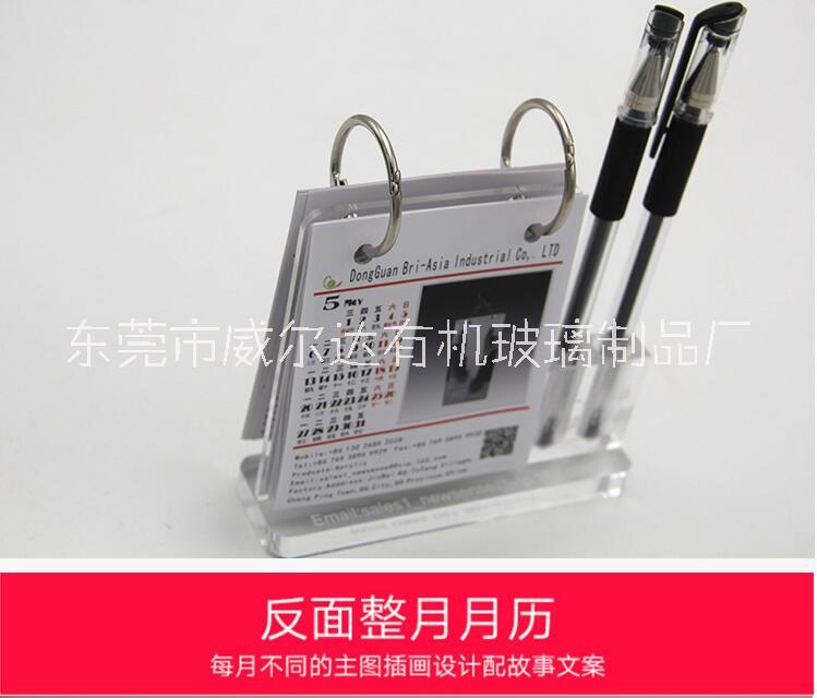 亞克力臺歷圖片/亞克力臺歷樣板圖 (2)