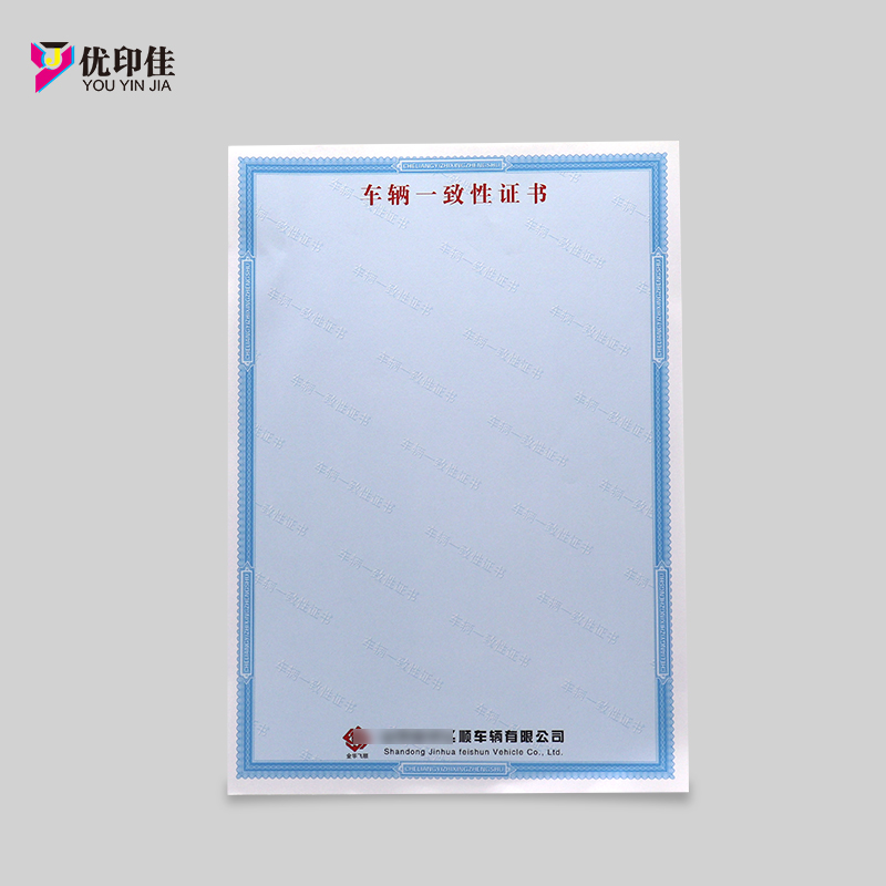 合格證定制圖片/合格證定制樣板圖 (1)