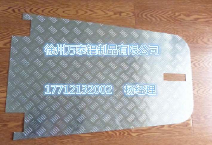 花紋鋁板加工圖片/花紋鋁板加工樣板圖 (4)