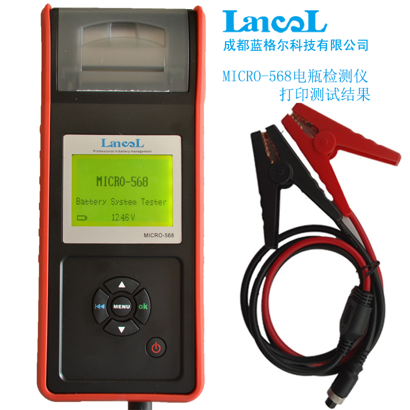 藍(lán)格爾MICRO568汽車(chē)電瓶檢圖片/藍(lán)格爾MICRO568汽車(chē)電瓶檢樣板圖 (3)