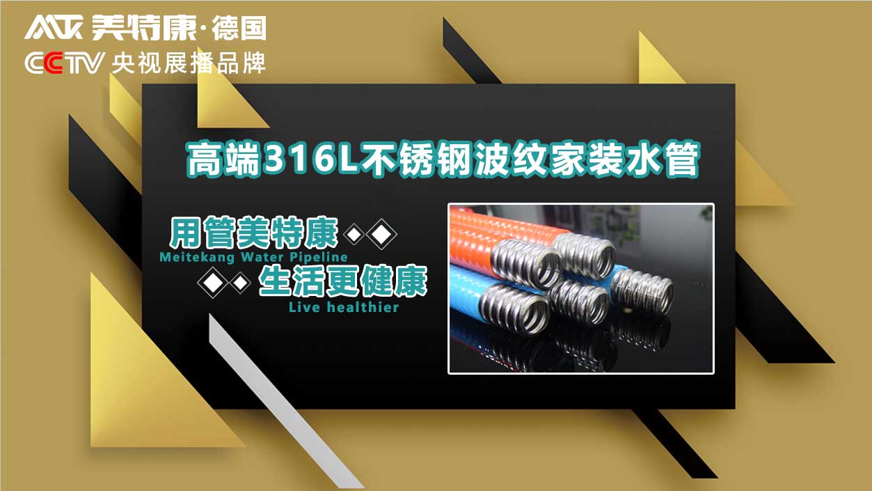 浙江不锈钢波纹水管生产厂家，浙江优质不锈钢波纹水管批发价，浙江不锈钢波纹管报价价格