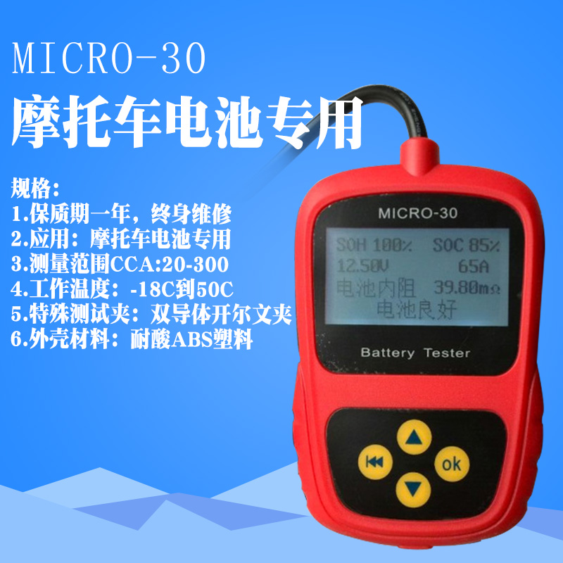 藍(lán)格爾MICRO-30摩托車蓄電圖片/藍(lán)格爾MICRO-30摩托車蓄電樣板圖 (3)