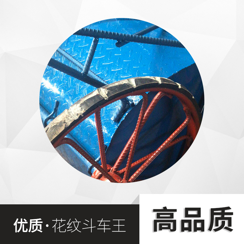 特極斗車王圖片