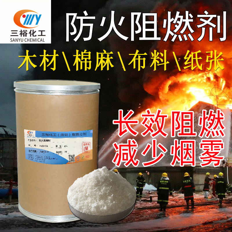 木材阻燃劑圖片