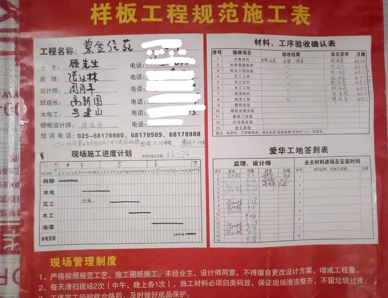 南京紫金佳苑新房裝修工地驗(yàn)收?qǐng)D片