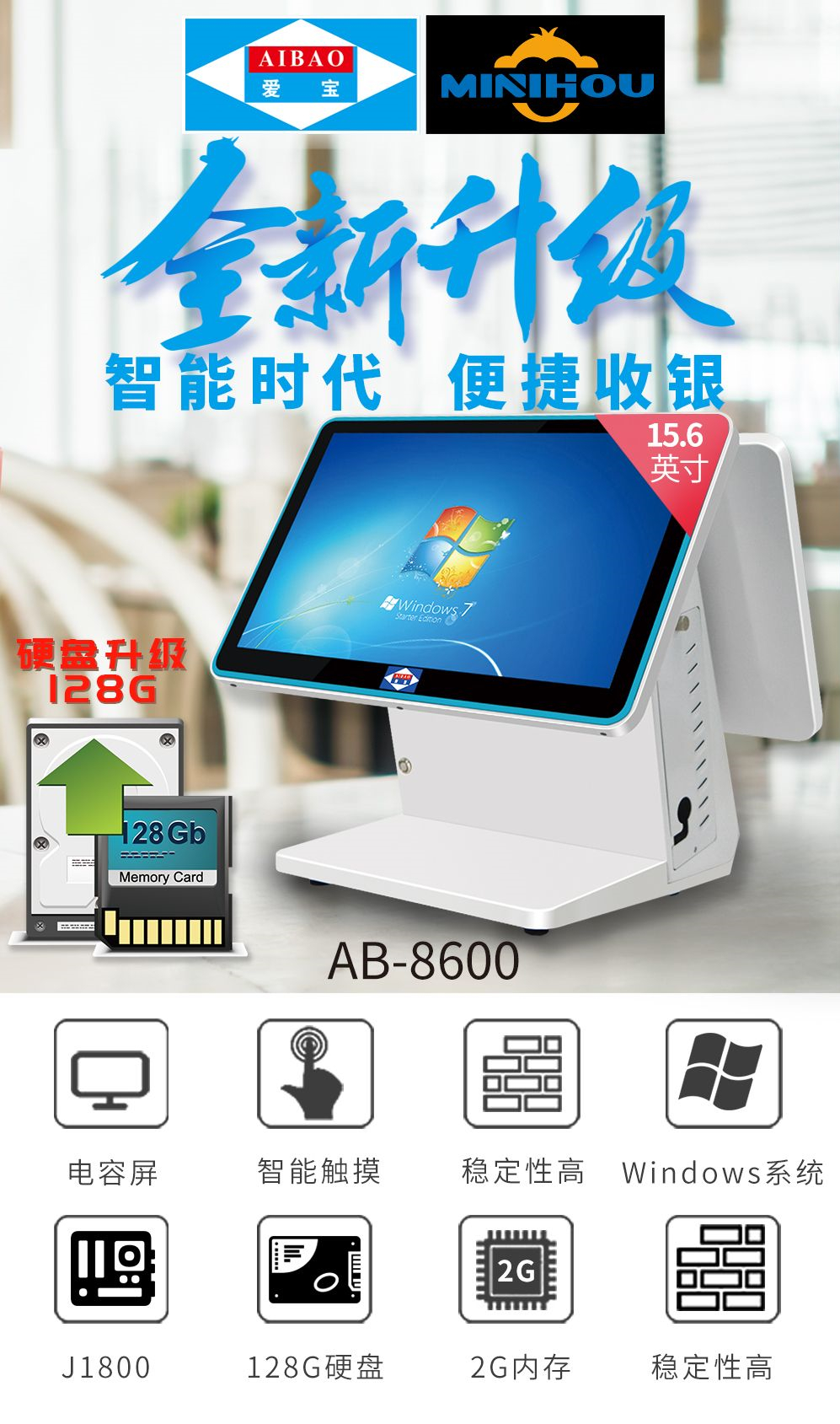 愛寶收銀機(jī)廠家圖片