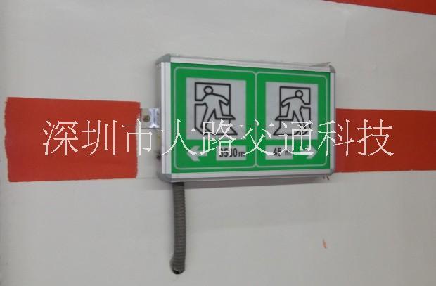 大路交通隧道緊急疏散指示標志.逃生標志、隧道光電標生產(chǎn)廠家