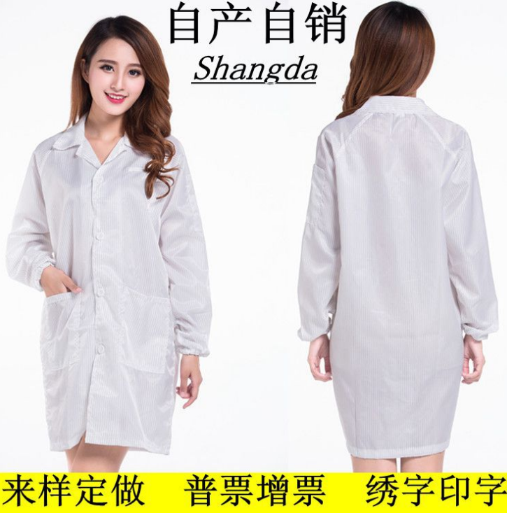 防靜電工作服圖片/防靜電工作服樣板圖 (2)