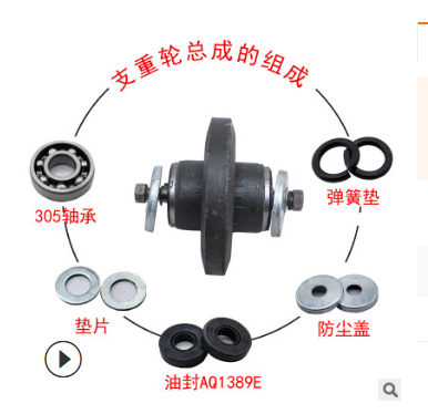導(dǎo)向輪總成圖片