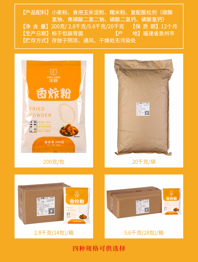 泉州嫩肉生粉圖片/泉州嫩肉生粉樣板圖 (2)